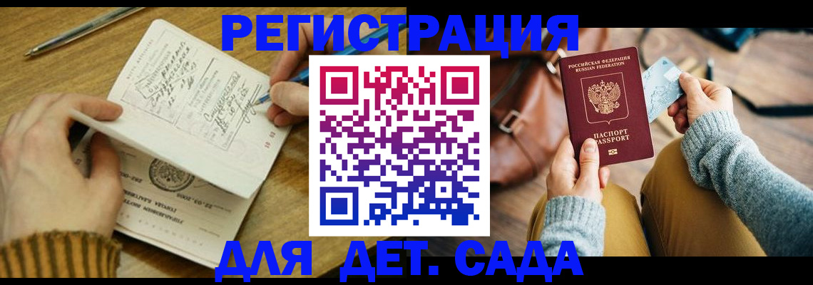 временная регистрация недорого в Смоленске