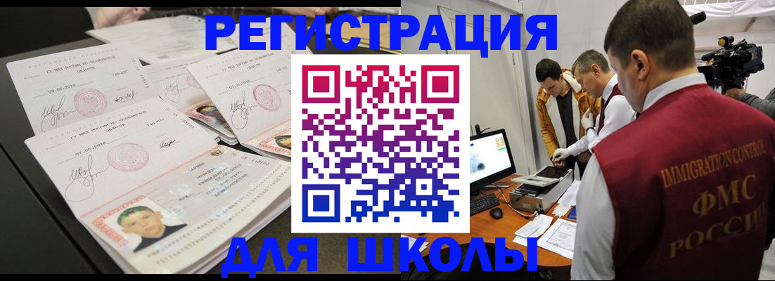 временная регистрация 2025 в Смоленске