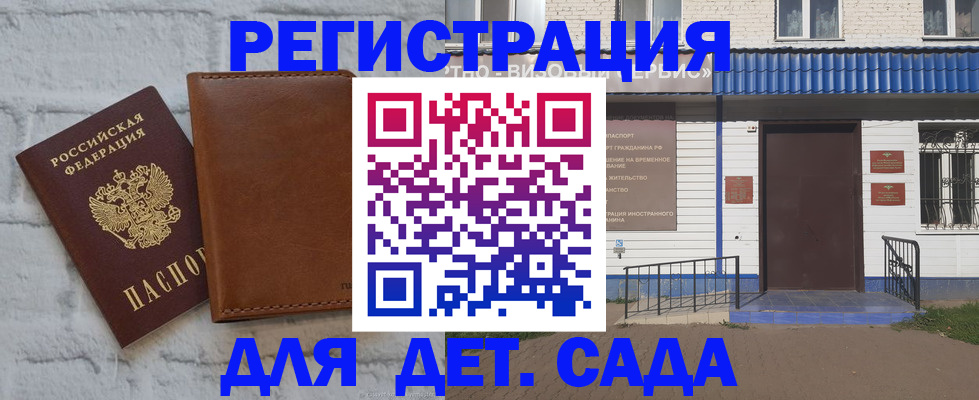 временная регистрация собственник в Смоленске