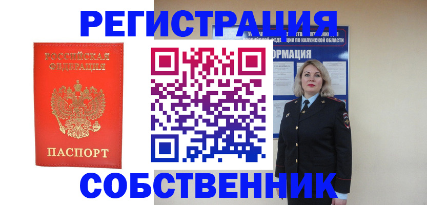 миграционный учет в Смоленске